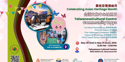 \u3010\u53f0\u7063\u6587\u5316\u4e2d\u5fc3\u793e\u5340\u65e5\u3011Taiwanese Cultural Centre Community Days 2026