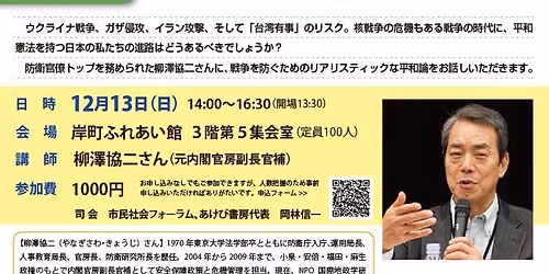 \u5143\u9632\u885b\u5b98\u50da\u304c\u8a9e\u308b\u4e16\u754c\u5e73\u548c