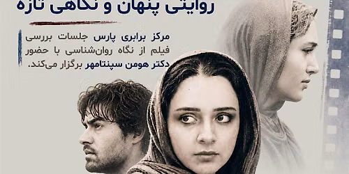 Film Through a Psychological Lens: Screening & Discussion