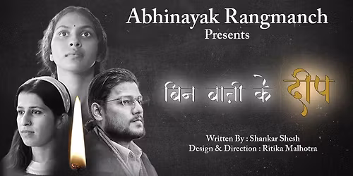Bin Baati Ke Deep