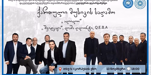 \u10e5\u10d0\u10e0\u10d7\u10e3\u10da\u10d8 \u10db\u10e3\u10e1\u10d8\u10d9\u10d8\u10e1 \u10e1\u10d0\u10e6\u10d0\u10db\u10dd