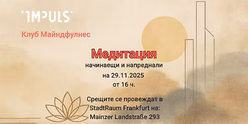 \ud83c\udf3f \u0420\u0435\u0439\u043a\u0438 - \u0441\u0440\u0435\u0449\u0430 \u0438 \u043c\u0435\u0434\u0438\u0442\u0430\u0446\u0438\u044f \ud83c\udf3f