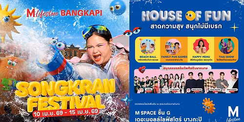 THE MALL LIFESTORE SONGKRAN FESTIVAL : HOUSE OF FUN