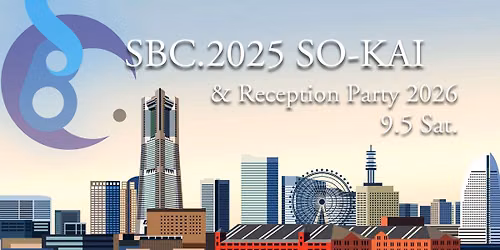 SBC. SO-KAI 2025（令和7年度総会）／レセプション2026