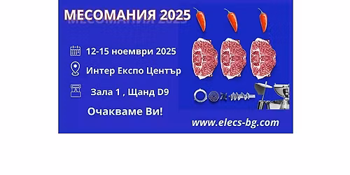 \u0415\u041b\u0415\u041a\u0421 \u043d\u0430 \u041c\u0415\u0421\u041e\u041c\u0410\u041d\u0418\u042f 2025