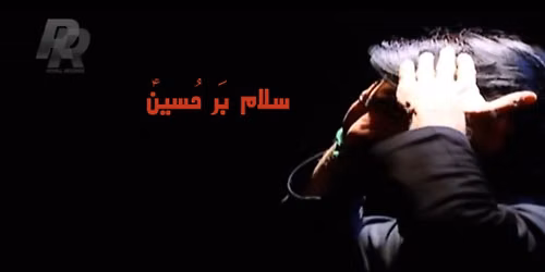 Salam Bar Hussain a.s \u2665\ufe0f