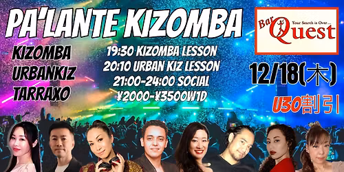 12\/18(\u6728) PA\u2019LANTE KIZOMBA