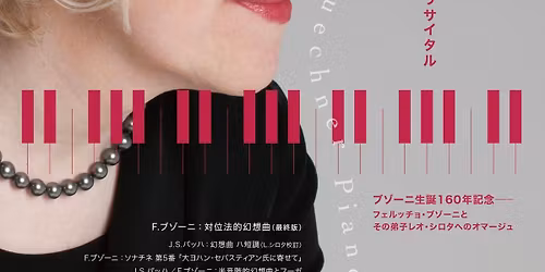 \u30b5\u30e9\u30fb\u30c7\u30a4\u30f4\u30a3\u30b9\u30fb\u30d3\u30e5\u30af\u30ca\u30fc \u30d4\u30a2\u30ce\u30ea\u30b5\u30a4\u30bf\u30eb \u30d6\u30be\u30fc\u30cb\u751f\u8a95160\u5e74\u8a18\u5ff5 \u2015 \u30d5\u30a7\u30eb\u30c3\u30c1\u30e7\u30fb\u30d6\u30be\u30fc\u30cb\u3068\u305d\u306e\u5f1f\u5b50\u30ec\u30aa\u30fb\u30b7\u30ed\u30bf\u3078\u306e\u30aa\u30de\u30fc\u30b8\u30e5