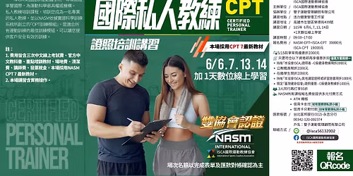 NASM-CPT\u570b\u969b\u79c1\u4eba\u6559\u7df4\u8b49\u7167\u57f9\u8a13\u8b1b\u7fd2(\u96d9\u8b49\u7167\u73ed)