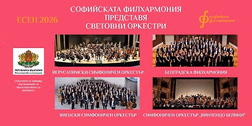 \u0410\u0431\u043e\u043d\u0430\u043c\u0435\u043d\u0442\u0435\u043d \u0446\u0438\u043a\u044a\u043b 8 I \u0421\u0432\u0435\u0442\u043e\u0432\u043d\u0438 \u043e\u0440\u043a\u0435\u0441\u0442\u0440\u0438 