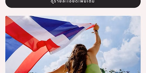 Tomorrow Land Thailand \ud83c\uddf9\ud83c\udded2026