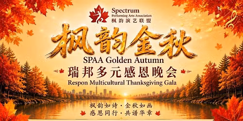 SPAA Golden Autumn Gala