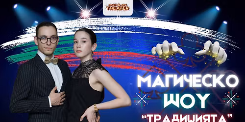 \u041c\u0430\u0433\u0438\u0447\u0435\u0441\u043a\u043e \u0428\u043e\u0443 \u201c\u0422\u0440\u0430\u0434\u0438\u0446\u0438\u044f\u0442\u0430\u201d \/ Magic Show \u201cThe Tradition\u201d