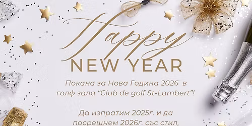 HAPPY NEW 2026 PARTY ST-LAMBERT