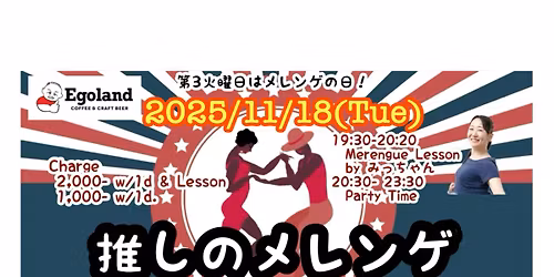 \u63a8\u3057\u306e\u30e1\u30ec\u30f3\u30b2