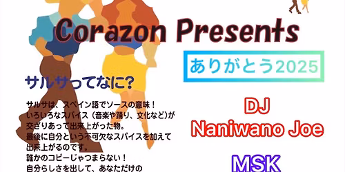 Salsa Party In Rough Rare