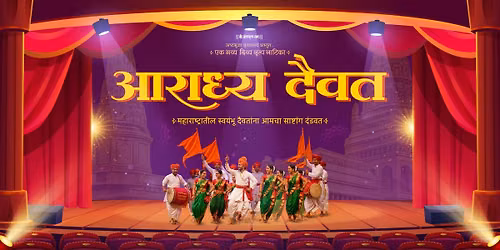 Aaradhya Daivat