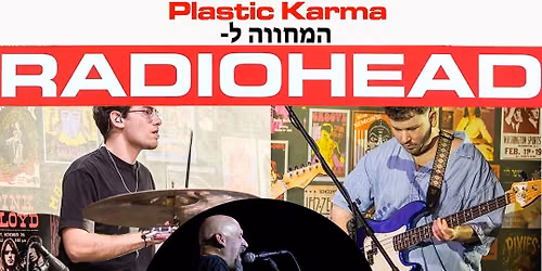 המחווה לרדיוהד // פלסטיק קארמה בגולדמונד ספרים