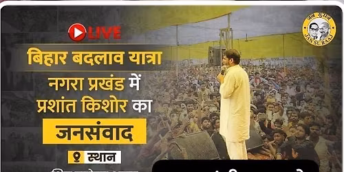 Jan Suraj party Bihar