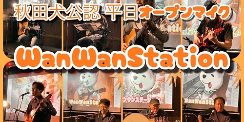 Live garage..\u79cb\u7530\u72ac\u516c\u8a8d\u5e73\u65e5OPEN MIC\u201cWanWanStation\u201d