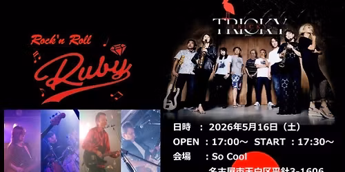 That's So Cool vol 2