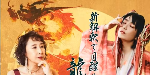 11月30日　 新解釈で目醒める龍神祝詞 in 両国（東京）