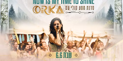 \u05e1\u05d3\u05e0\u05ea \u05de\u05e1\u05e2 \u05e7\u05d5\u05dc\u05d9 \u05e2\u05dd \u05d0\u05d5\u05e8\u05e7\u05d4 \ud83d\udc9a 