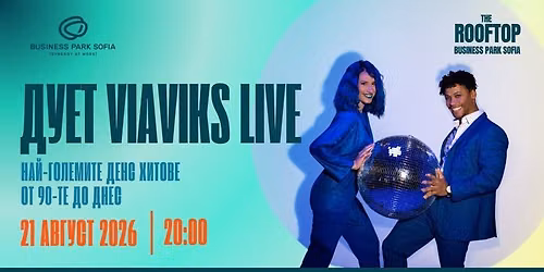 ViaViks Live \u043d\u0430 The Rooftop - \u0445\u0438\u0442\u043e\u0432\u0435 \u043e\u0442 90-\u0442\u0435 \u0434\u043e \u0434\u043d\u0435\u0441