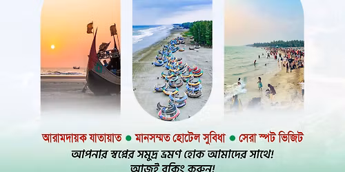 \u09b8\u09bf\u09b2\u09c7\u099f \u2192 \u0995\u0995\u09cd\u09b8\u09ac\u09be\u099c\u09be\u09b0 \u099f\u09cd\u09af\u09c1\u09b0