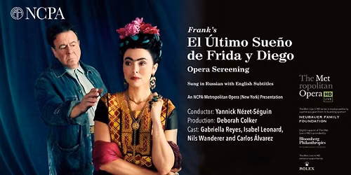 El Ultimo Sueno de Frida y Diego