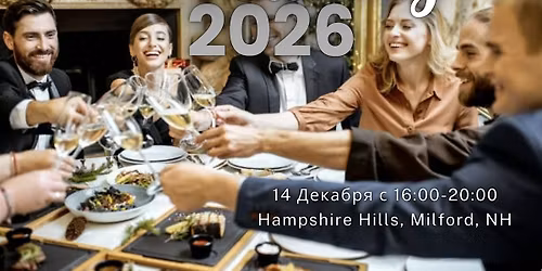 \u041d\u043e\u0432\u044b\u0439 \u0433\u043e\u0434 \u0432 New Hampshire