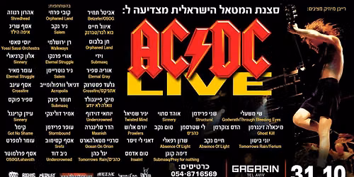 סצנת המטאל הישראלי מצדיעה ל AC/DC - דוהרים לסולד אאוט, הזמינו עכשיו