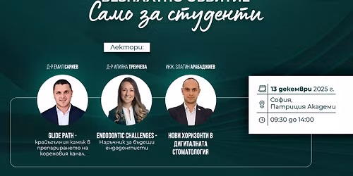 SOLD OUT: \u0411\u0415\u0417\u041f\u041b\u0410\u0422\u041d\u041e \u0421\u042a\u0411\u0418\u0422\u0418\u0415 \u0421\u0410\u041c\u041e \u0417\u0410 \u0421\u0422\u0423\u0414\u0415\u041d\u0422\u0418