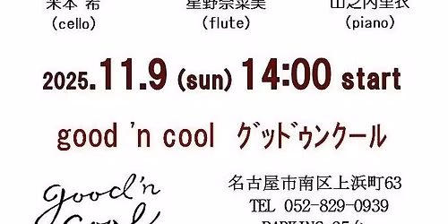 Autumn Special Concert