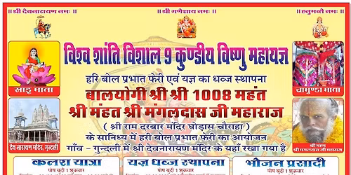 \u0935\u093f\u0936\u094d\u0935 \u0936\u093e\u0902\u0924\u093f \u0935\u093f\u0936\u093e\u0932 9 \u0915\u0941\u0923\u094d\u0921\u0940\u092f \u0935\u093f\u0937\u094d\u0923\u0941 \u092e\u0939\u093e\u092f\u091c\u094d\u091e \u0927\u094d\u0935\u091c \u0938\u094d\u0925\u093e\u092a\u0928\u093e