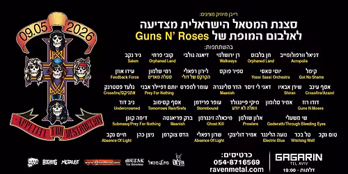 \u05e1\u05e6\u05e0\u05ea \u05d4\u05de\u05d8\u05d0\u05dc \u05d4\u05d9\u05e9\u05e8\u05d0\u05dc\u05d9\u05ea \u05de\u05e6\u05d3\u05d9\u05e2\u05d4 \u05dc Appetite For Destruction - \u05de\u05d0\u05ea\u05d9\u05d9\u05dd \u05db\u05e8\u05d8\u05d9\u05e1\u05d9\u05dd \u05e8\u05d0\u05e9\u05d5\u05e0\u05d9\u05dd \u05d1\u05de\u05d1\u05e6\u05e2 \u05e2\u05db\u05e9\u05d9\u05d5