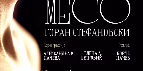 \u041f\u0420\u0415\u041c\u0418\u0415\u0420\u0410-\u0414\u0418\u0412\u041e \u041c\u0415\u0421\u041e