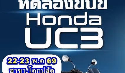 22-23\u0e1e.\u0e0469 #\u0e04\u0e38\u0e13\u0e40\u0e2e\u0e07\u0e2a\u0e32\u0e02\u0e32\u0e42\u0e04\u0e01\u0e1b\u0e25\u0e31\u0e14  #\u0e17\u0e14\u0e25\u0e2d\u0e07\u0e02\u0e31\u0e1a\u0e02\u0e35\u0e48 #\u0e23\u0e16\u0e08\u0e31\u0e01\u0e23\u0e22\u0e32\u0e19\u0e22\u0e19\u0e15\u0e4c\u0e2e\u0e2d\u0e19\u0e14\u0e49\u0e32\u0e44\u0e1f\u0e1f\u0e49\u0e32100%  UC3 