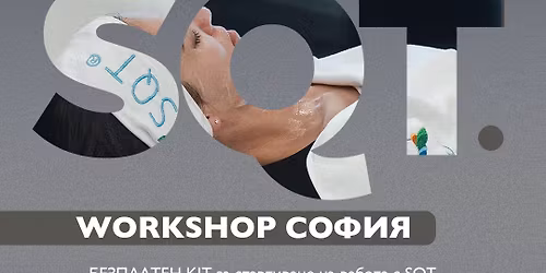 WORKSHOP SOFIA 14.12 - \u041d\u041e\u0412\u041e\u0422\u041e \u0412 \u0421\u0412\u0415\u0422\u0410 \u041d\u0410 \u041a\u0420\u0410\u0421\u041e\u0422\u0410\u0422\u0410