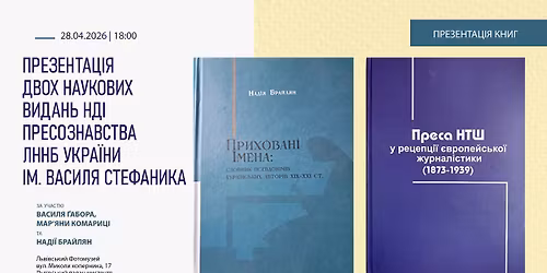 \u041f\u0440\u0435\u0437\u0435\u043d\u0442\u0430\u0446\u0456\u044f  \u0434\u0432\u043e\u0445 \u043d\u0430\u0443\u043a\u043e\u0432\u0438\u0445 \u0432\u0438\u0434\u0430\u043d\u044c \u041d\u0414\u0406 \u043f\u0440\u0435\u0441\u043e\u0437\u043d\u0430\u0432\u0441\u0442\u0432\u0430  \u041b\u041d\u041d\u0411 \u0423\u043a\u0440\u0430\u0457\u043d\u0438  \u0456\u043c. \u0412\u0430\u0441\u0438\u043b\u044f \u0421\u0442\u0435\u0444\u0430\u043d\u0438\u043a\u0430