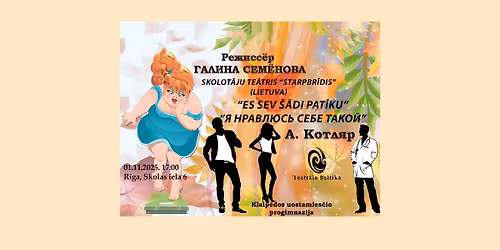 \u0421\u043f\u0435\u043a\u0442\u0430\u043a\u043b\u044c "\u042f \u043d\u0440\u0430\u0432\u043b\u044e\u0441\u044c \u0441\u0435\u0431\u0435 \u0442\u0430\u043a\u043e\u0439" \/ Izr\u0101de "Es sev \u0161\u0101di pat\u012bku"