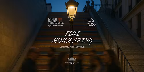 \u0422\u0456\u043d\u0456 \u041c\u043e\u043d\u043c\u0430\u0440\u0442\u0440\u0443