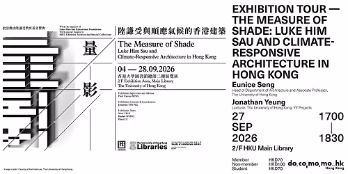 Exhibition Tour - The Measure of Shade