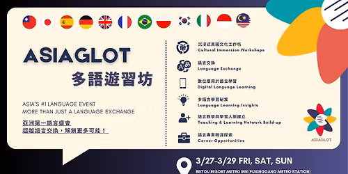 Asiaglot 2026 \u591a\u8a9e\u904a\u7fd2\u574a