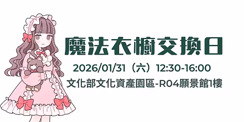 LW\u756a\u5916\u7bc7-\u9b54\u6cd5\u8863\u6ae5\u4ea4\u63db\u65e5