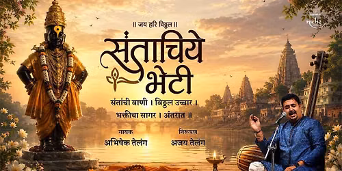 Santachiye Bheti - Concert by Abhishek Telang