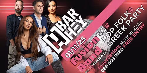 \u0411\u0430\u043b\u043a\u0430\u043d\u0441\u043a\u043e \u043f\u0430\u0440\u0442\u0438 \u0441 Fusion Band & DJ Sheitanov | \u0412\u0445\u043e\u0434 \u0441\u0432\u043e\u0431\u043e\u0434\u0435\u043d