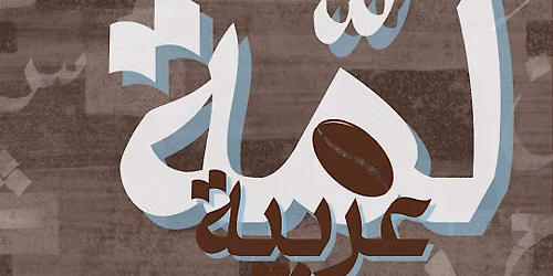 Arabic Cafe - \u0644\u0645\u0629 \u0639\u0631\u0628\u064a\u0629