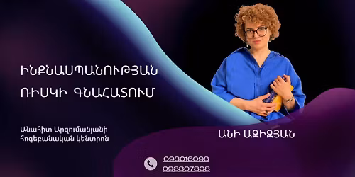 \u053b\u0546\u0554\u0546\u0531\u054d\u054a\u0531\u0546\u0548\u0552\u0539\u0545\u0531\u0546 \u054c\u053b\u054d\u053f\u053b \u0533\u0546\u0531\u0540\u0531\u054f\u0548\u0552\u0544-\u0544\u053b\u0555\u0550\u0545\u0531 \u053e\u0550\u0531\u0533\u053b\u0550