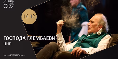 \u0413\u041e\u0421\u041f\u041e\u0414\u0410 \u0413\u041b\u0415\u041c\u0411\u0410\u0415\u0412\u0418 - \u0413\u041e\u0421\u0422\u0423\u0412\u0410 \u0426\u0420\u041d\u041e\u0413\u041e\u0420\u0421\u041a\u041e \u041d\u0410\u0420\u041e\u0414\u041d\u041e \u041f\u041e\u0417\u041e\u0420\u0418\u0428\u0422\u0415